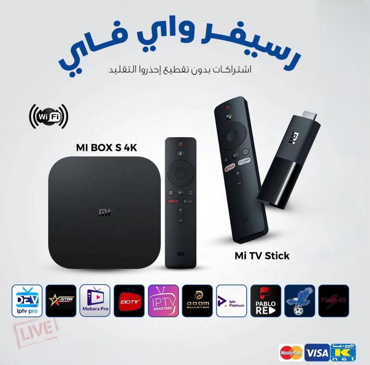 أفضل رسيفر واي فاي في الكويت - فني رسيفر الكويت