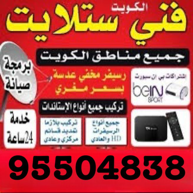 رسيفر الذكي