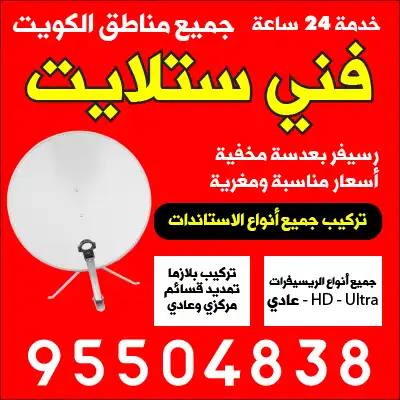 رسيفر الجني الذكي