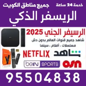 رسيفر واي فاي ديجيتال