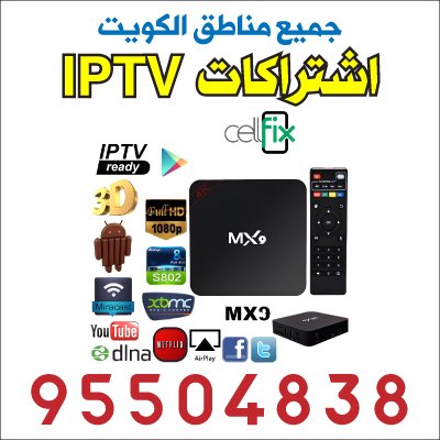 اشتراكات IPTV