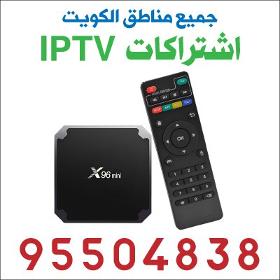 اشتراكات IPTV